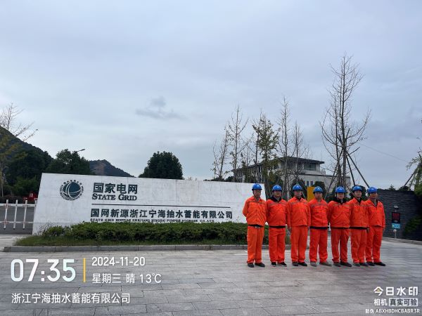 浙江宁海抽水蓄能电站