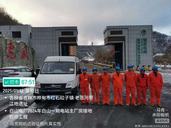 吉林白山发电厂