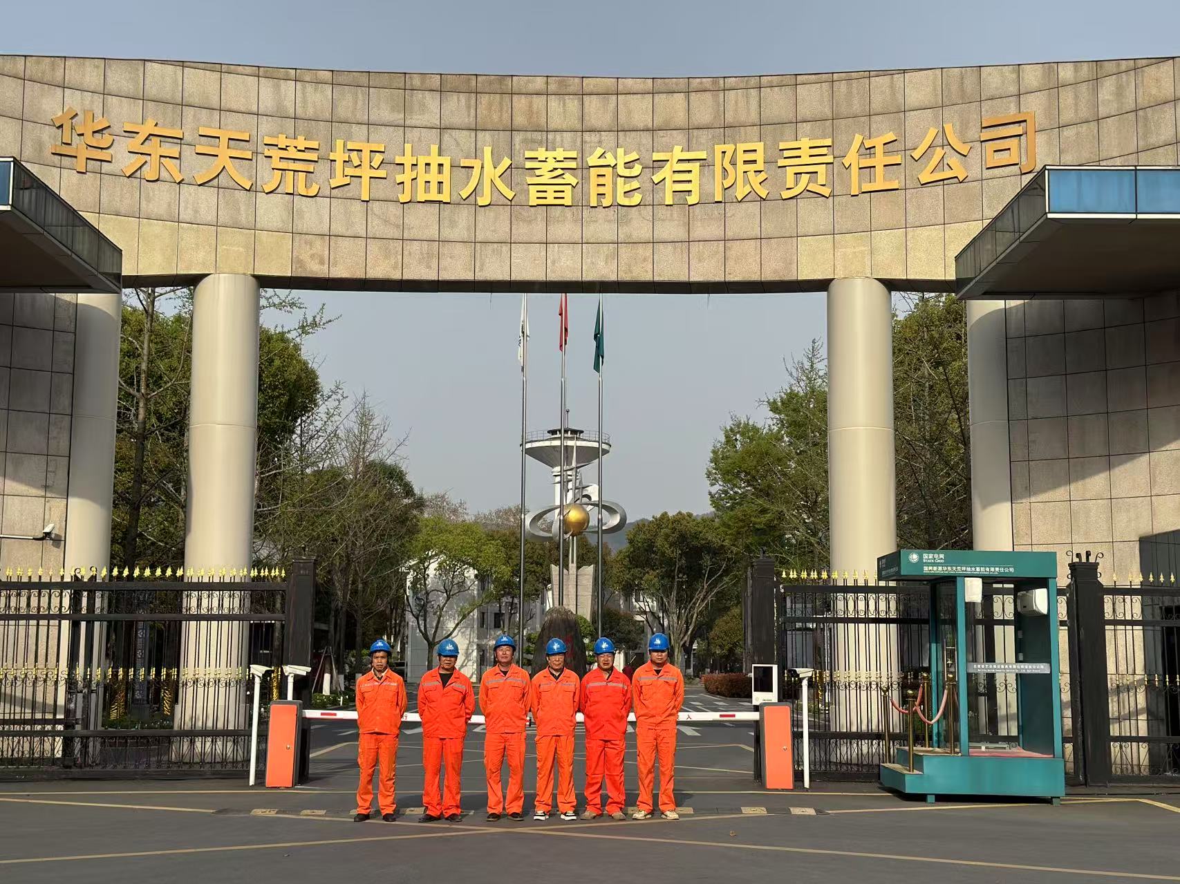 浙江天荒坪抽水蓄能电站