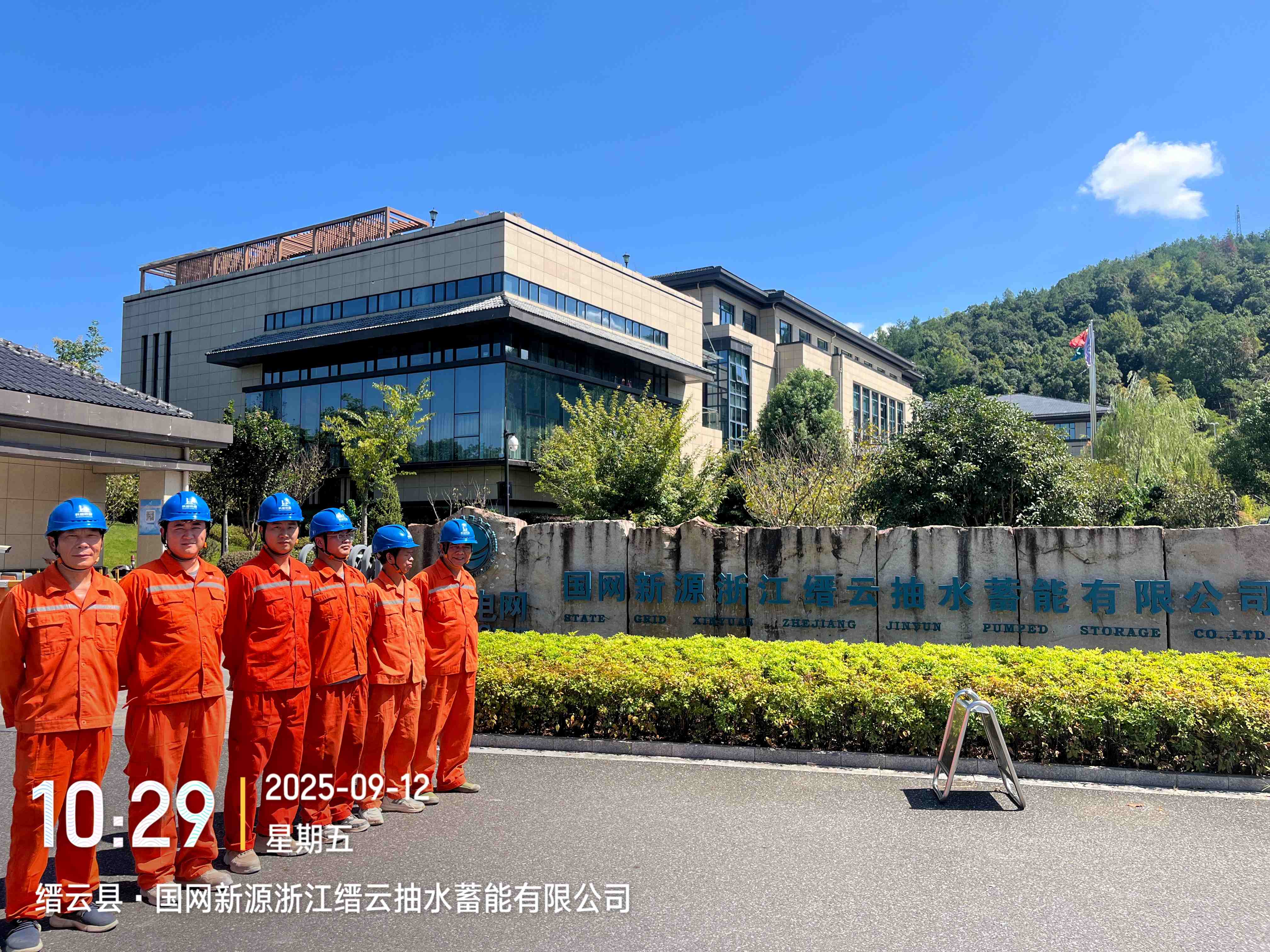 浙江缙云抽水蓄能电站