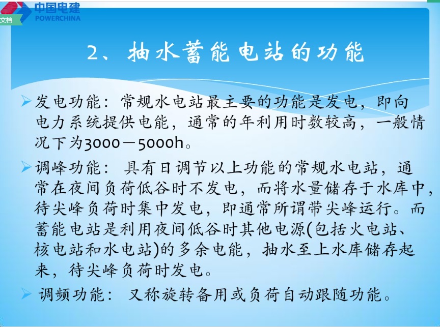 长沙科智防雷工程有限公司,防雷接地工程,水电站防雷接地工程,防雷检测