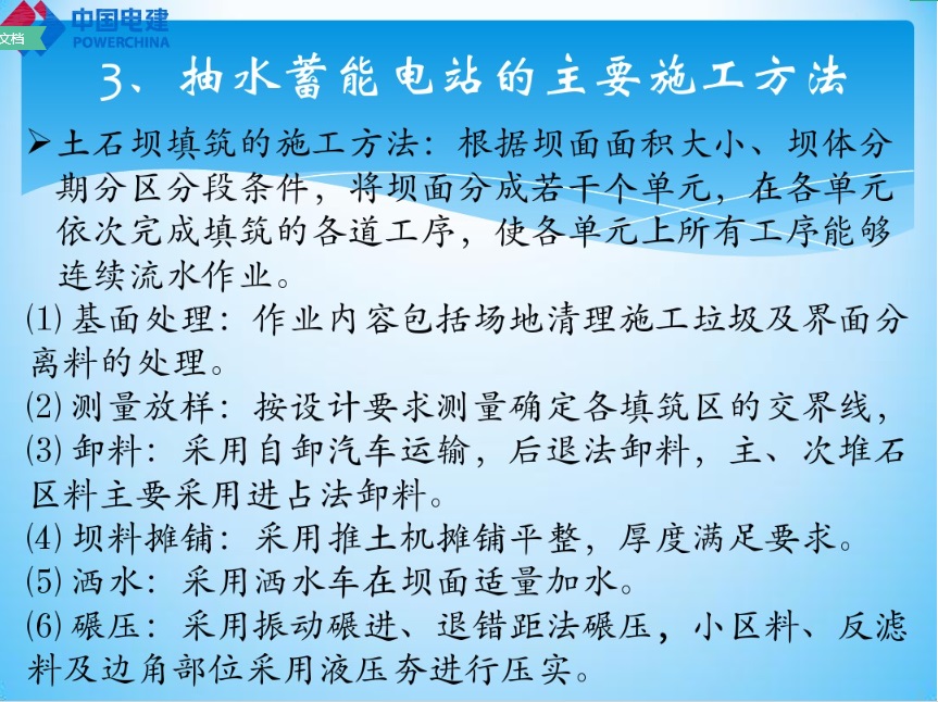 长沙科智防雷工程有限公司,防雷接地工程,水电站防雷接地工程,防雷检测