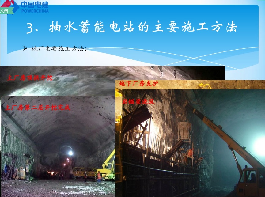 长沙科智防雷工程有限公司,防雷接地工程,水电站防雷接地工程,防雷检测