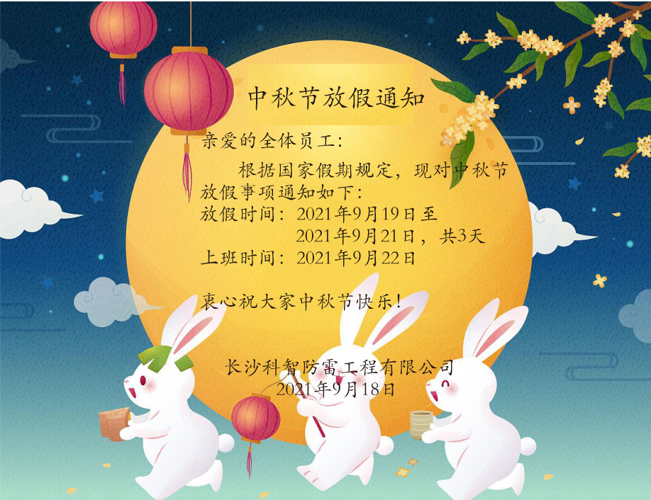 长沙科智防雷工程有限公司,防雷接地工程,水电站防雷接地工程,防雷检测