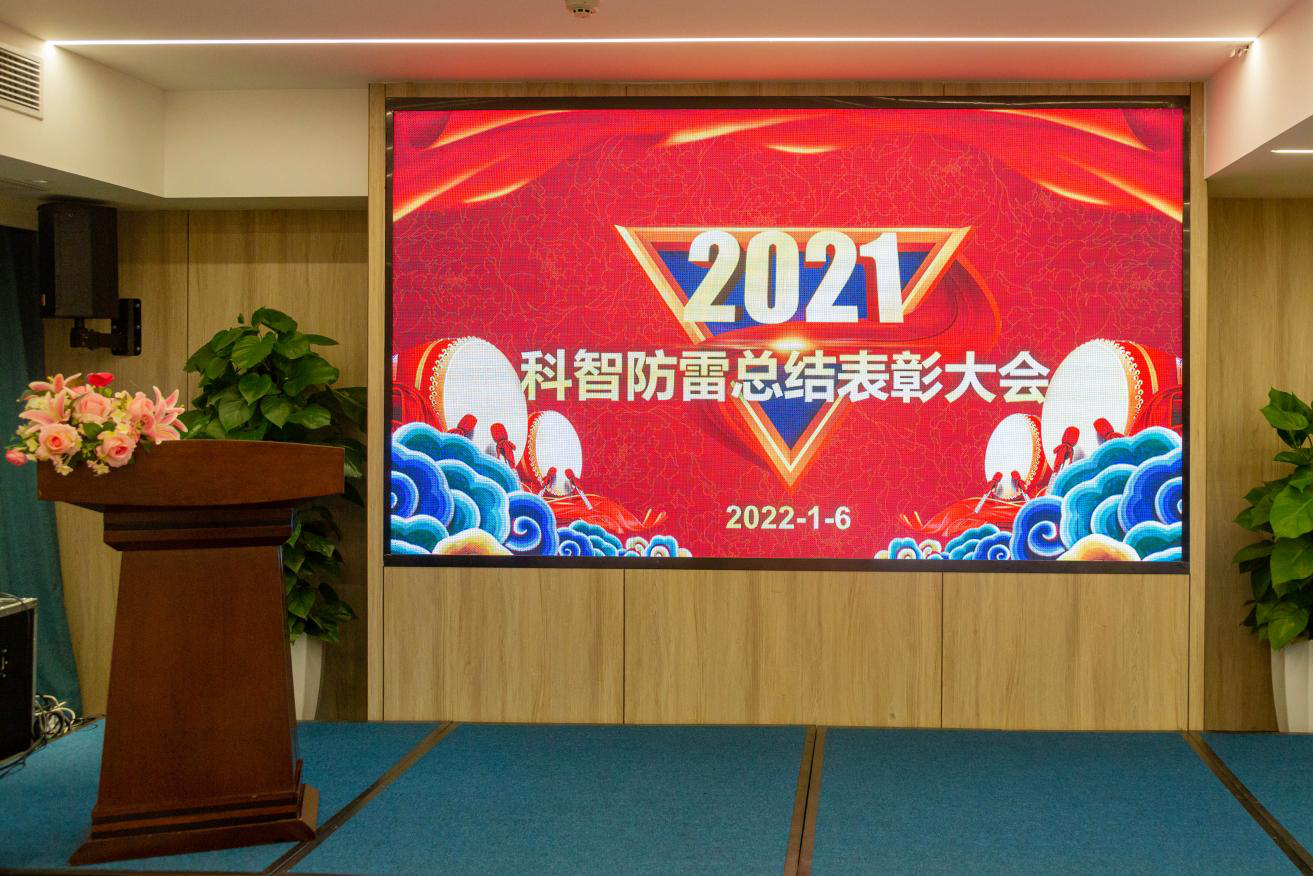 长沙科智防雷工程有限公司,防雷接地工程,水电站防雷接地工程,防雷检测