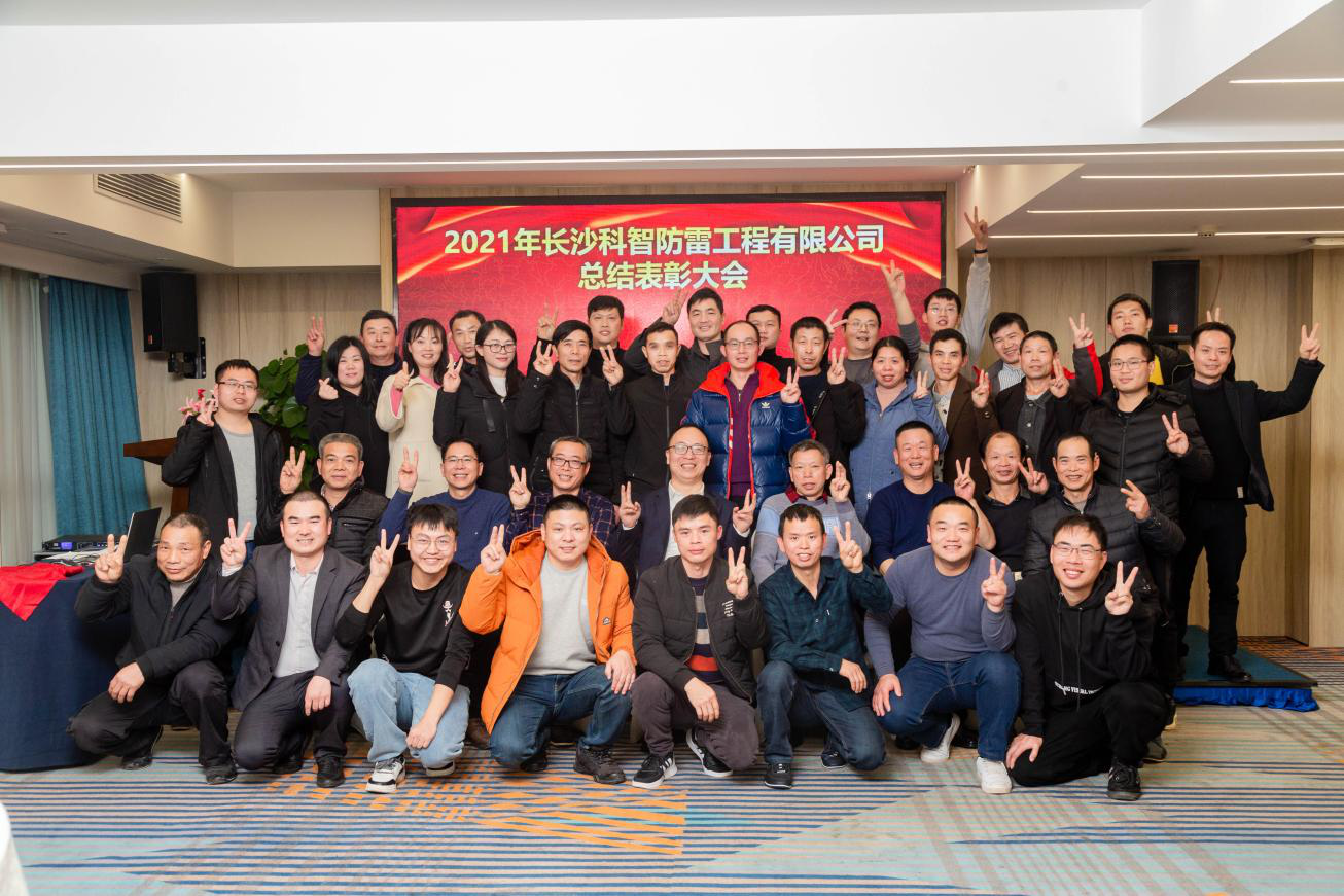长沙科智防雷工程有限公司,防雷接地工程,水电站防雷接地工程,防雷检测