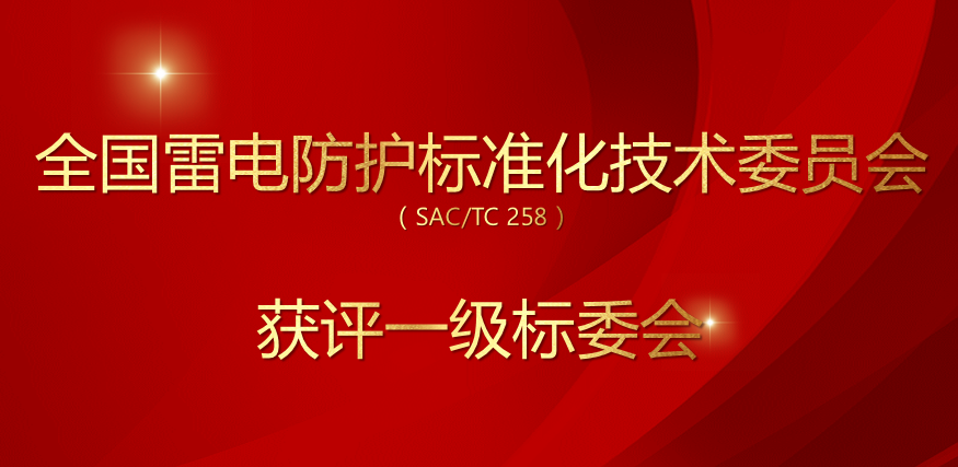 长沙科智防雷工程有限公司,防雷与接地工程,水电站防雷与接地工程,防雷检测