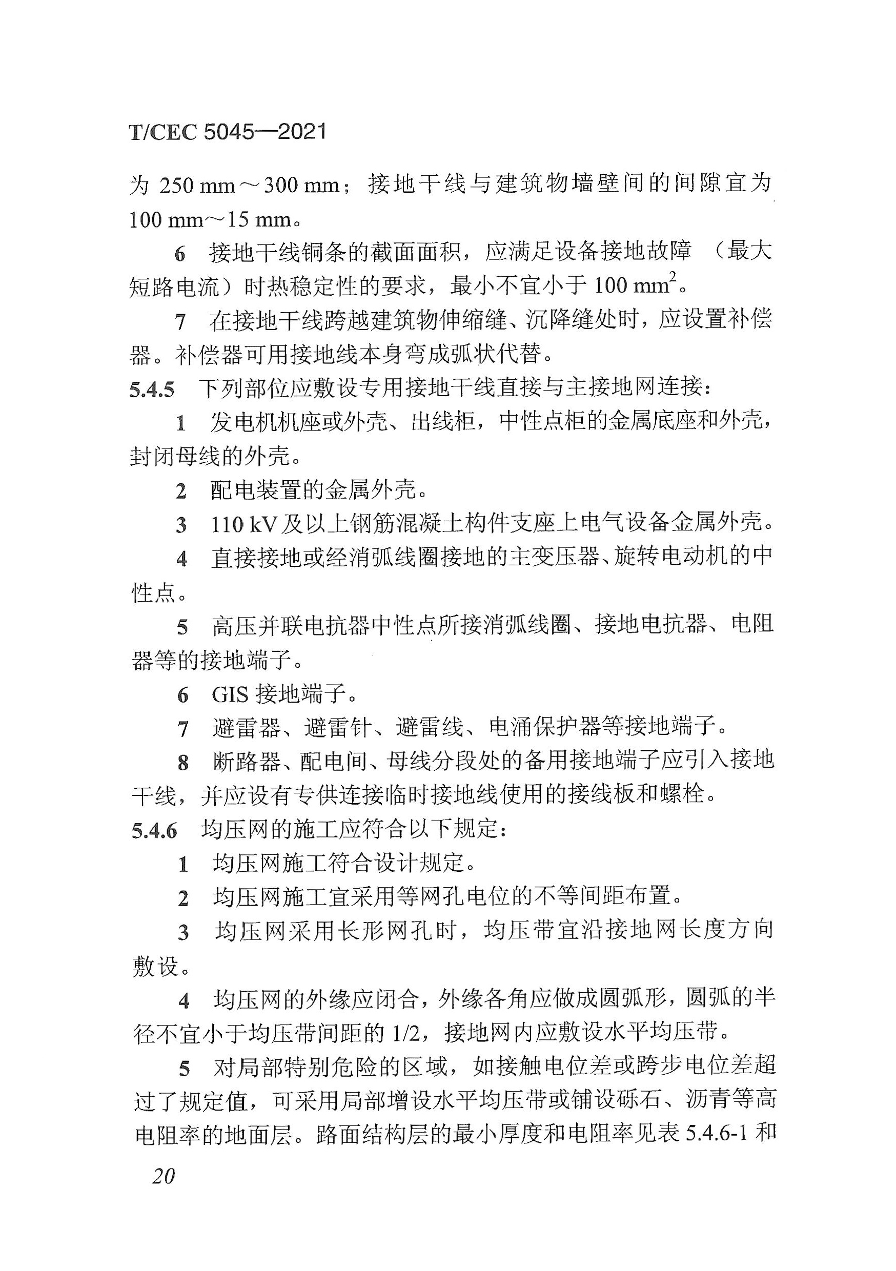 长沙科智防雷工程有限公司,防雷与接地工程,水电站防雷与接地工程,防雷检测