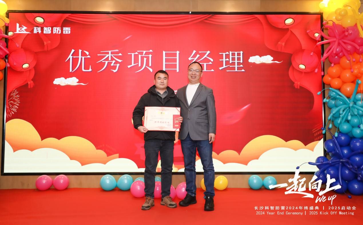 长沙科智防雷工程有限公司,防雷与接地工程,水电站防雷与接地工程,防雷检测