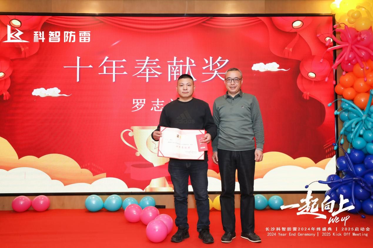 长沙科智防雷工程有限公司,防雷与接地工程,水电站防雷与接地工程,防雷检测