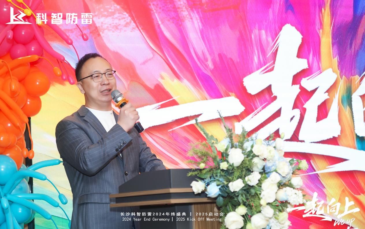长沙科智防雷工程有限公司,防雷与接地工程,水电站防雷与接地工程,防雷检测